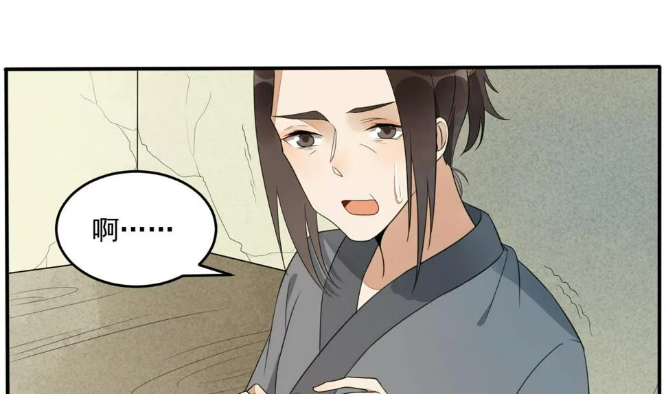 第15话 撕了断亲文书！ 第50页