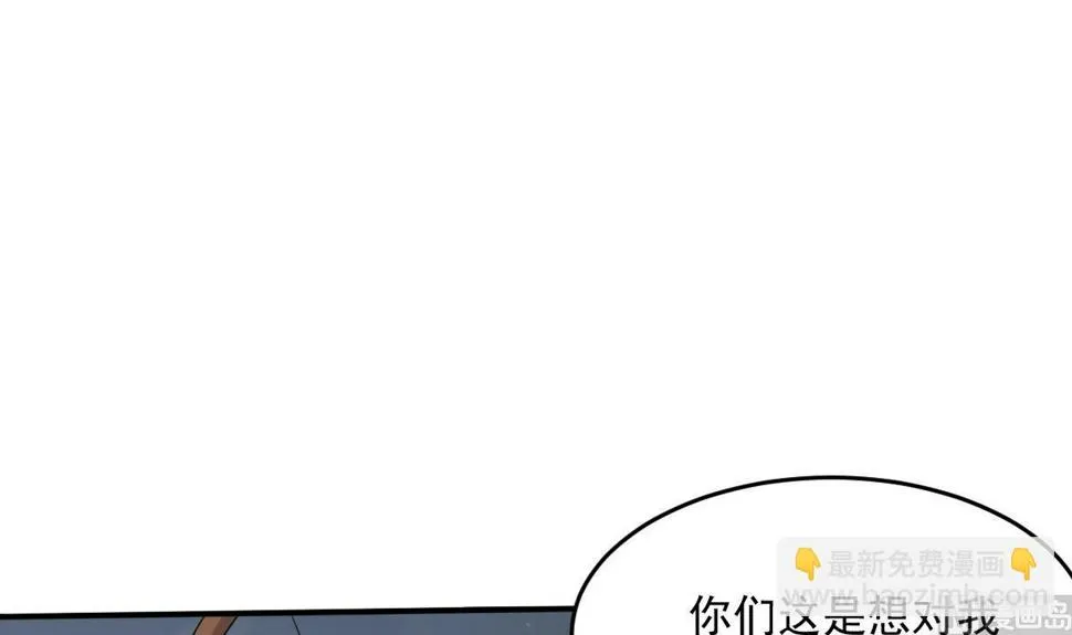 第15话 撕了断亲文书！ 第52页