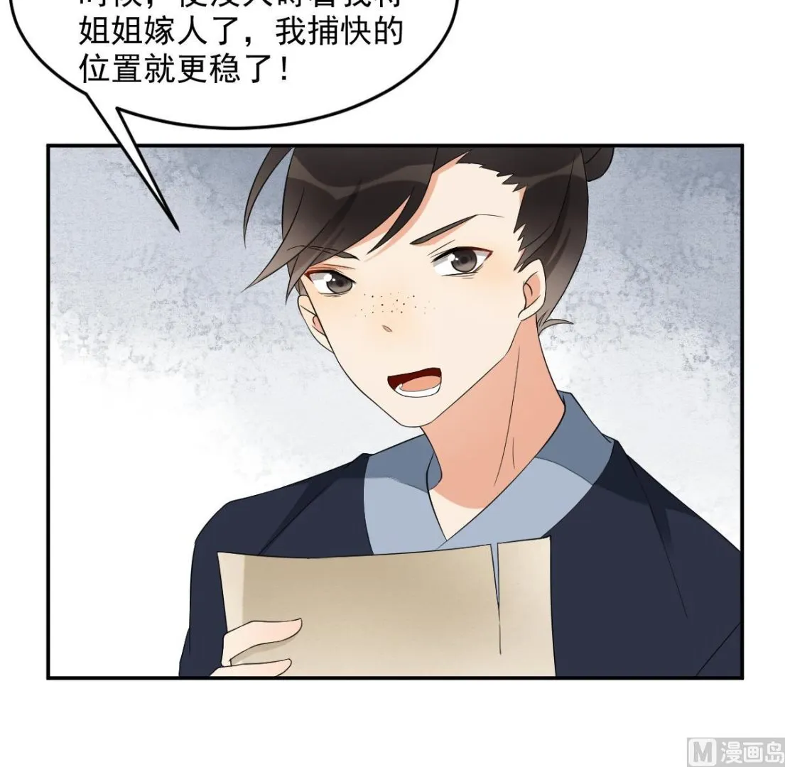 第16话 黑夜下的绑架 第13页