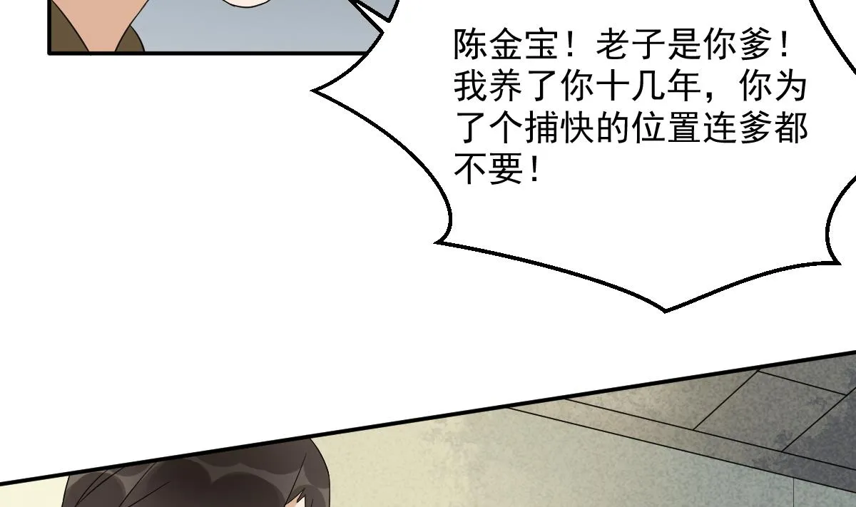 第16话 黑夜下的绑架 第15页