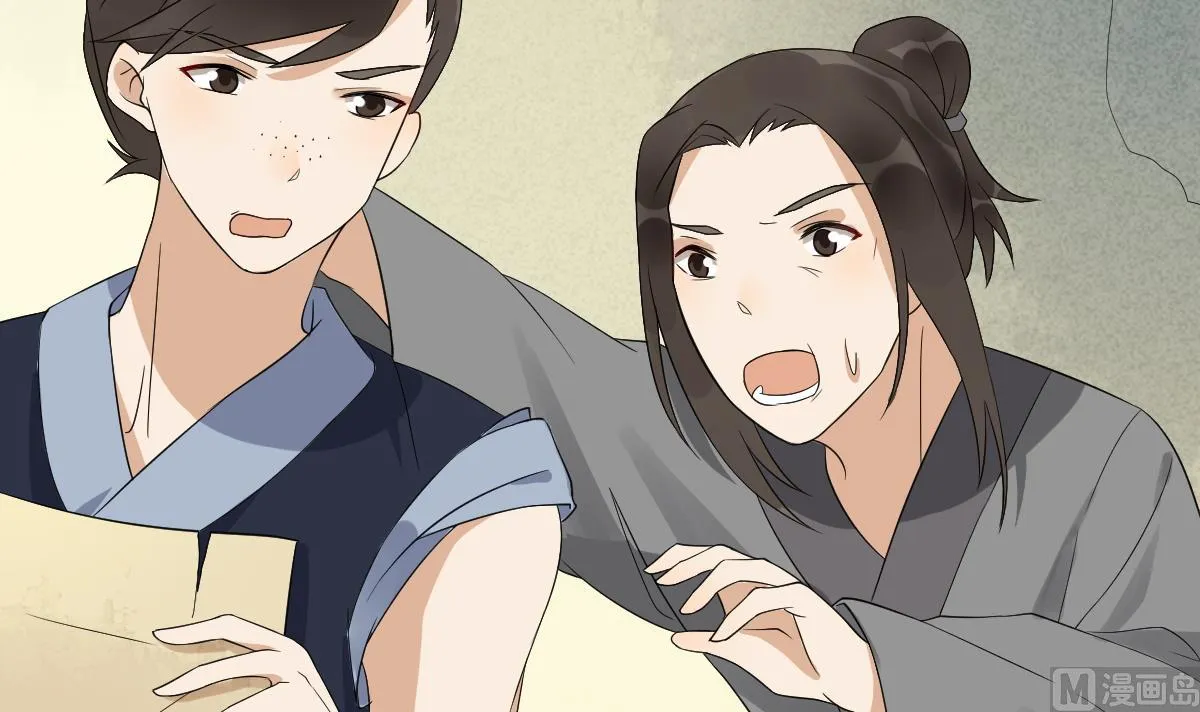 第16话 黑夜下的绑架 第16页