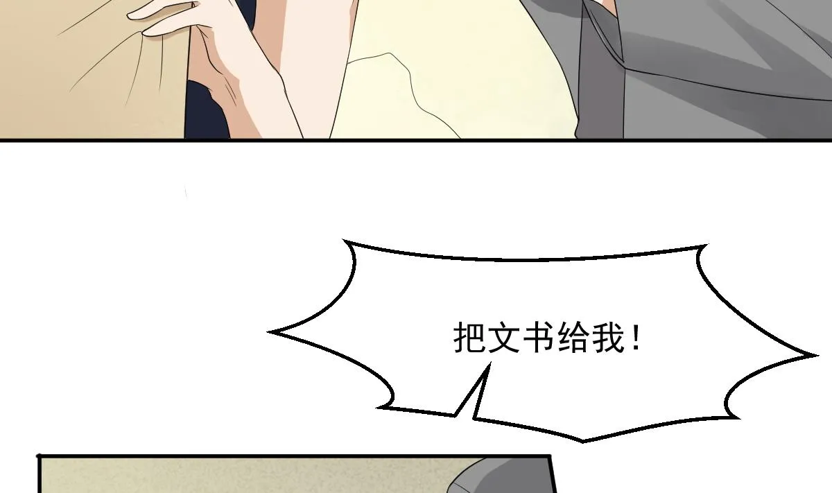 第16话 黑夜下的绑架 第17页