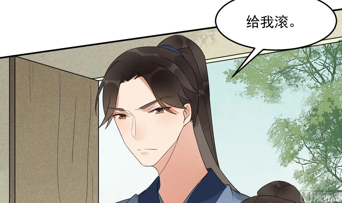 第16话 黑夜下的绑架 第22页