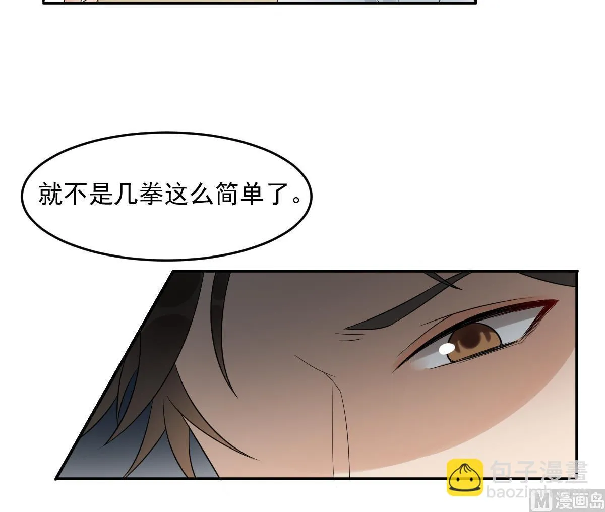 第16话 黑夜下的绑架 第25页