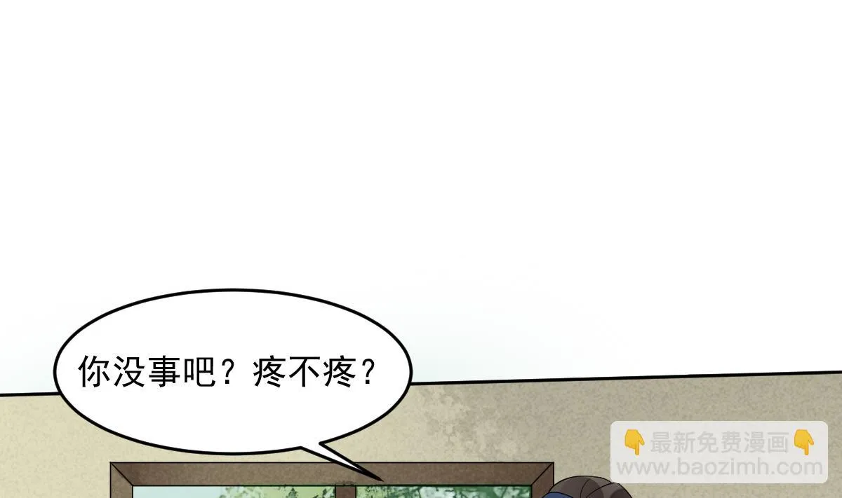 第16话 黑夜下的绑架 第29页
