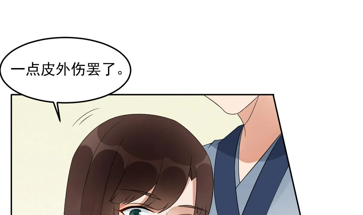 第16话 黑夜下的绑架 第32页