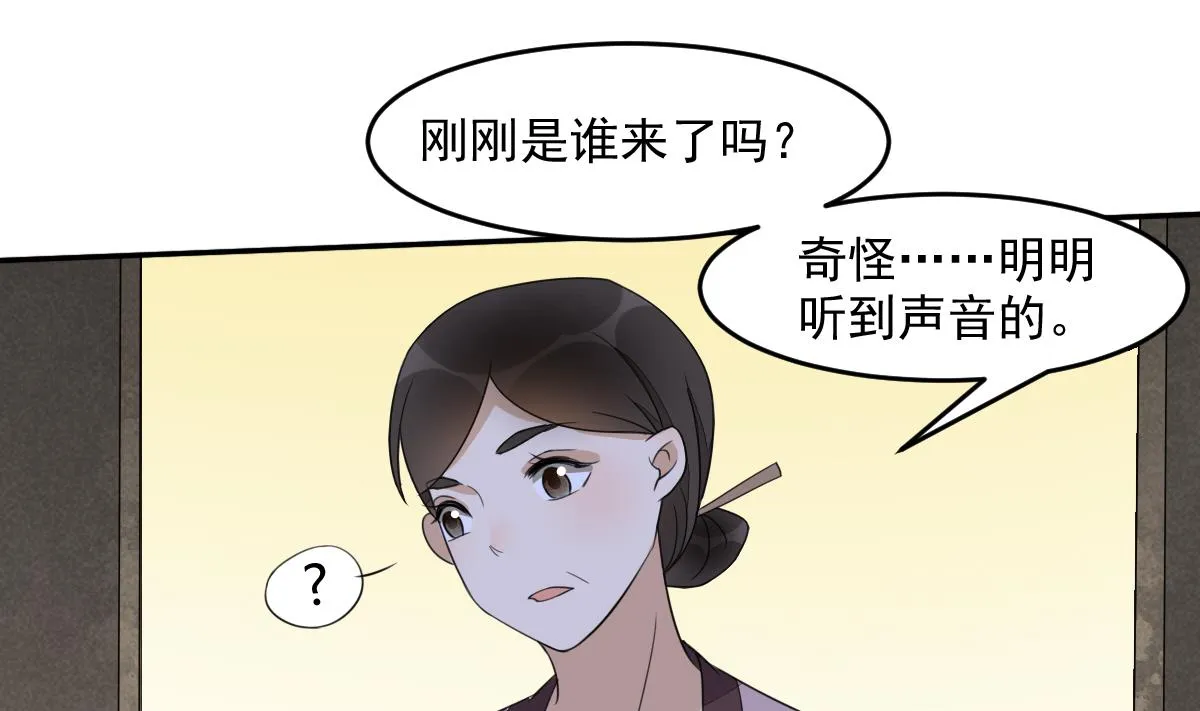 第17话 逼急了我就撞死！ 第2页