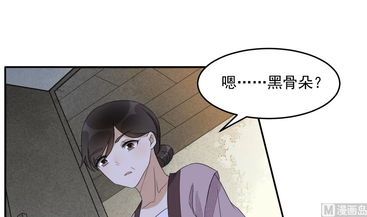 第17话 逼急了我就撞死！ 第4页
