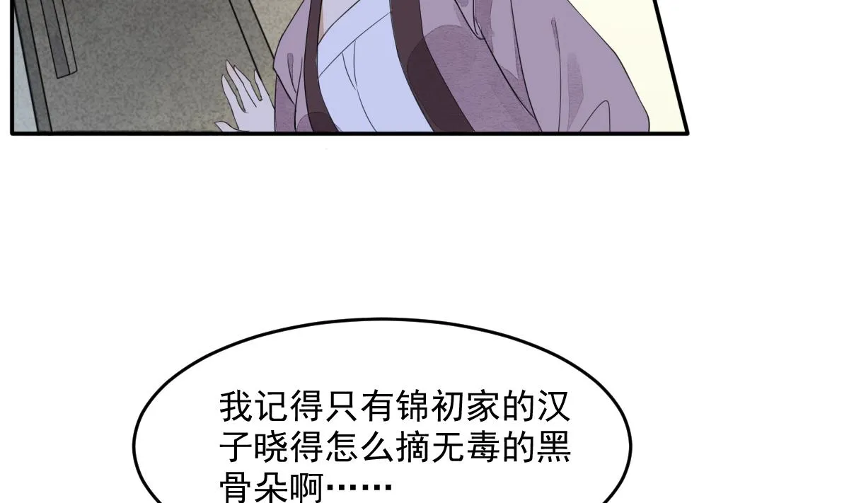 第17话 逼急了我就撞死！ 第5页