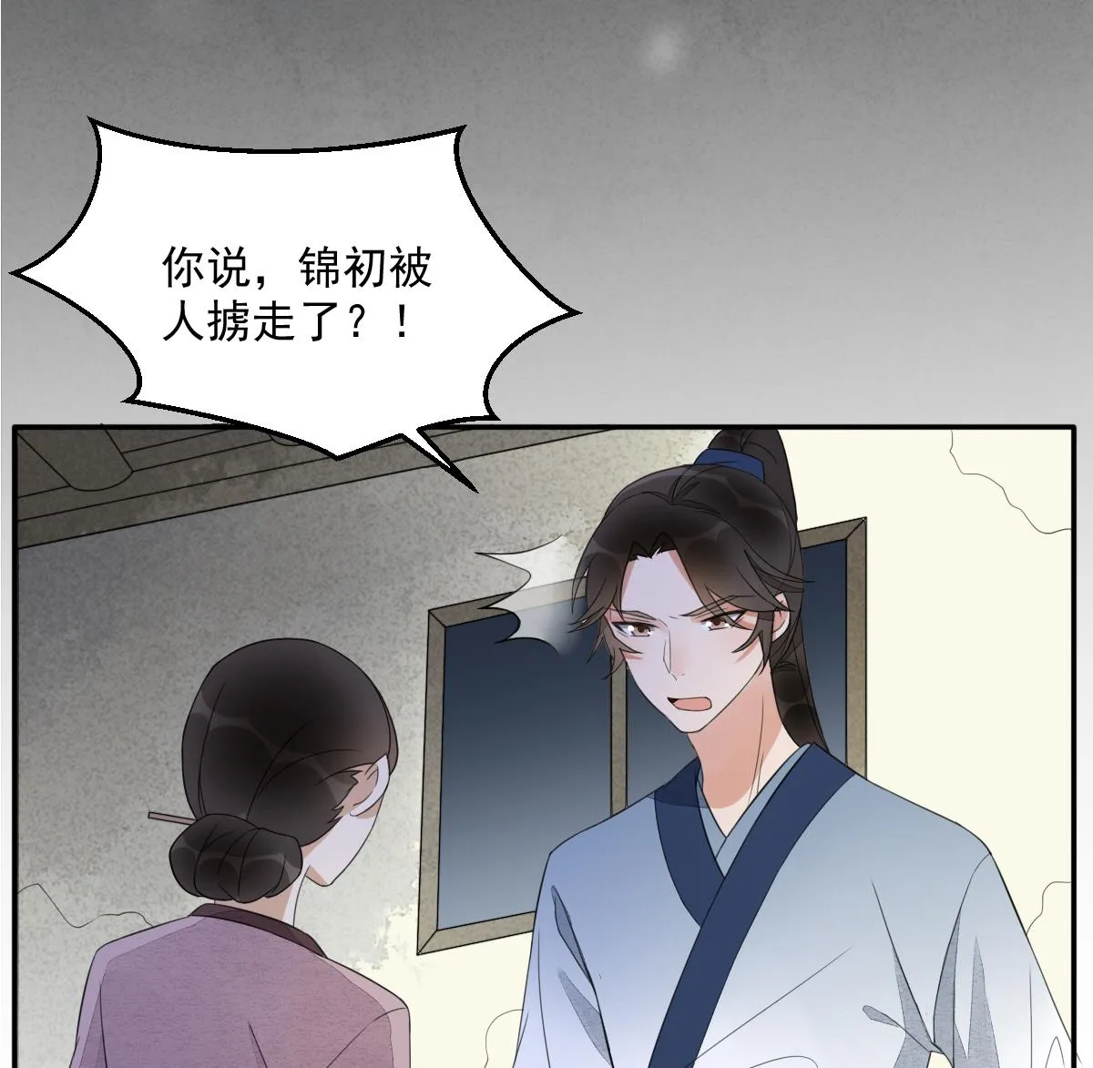 第17话 逼急了我就撞死！ 第11页