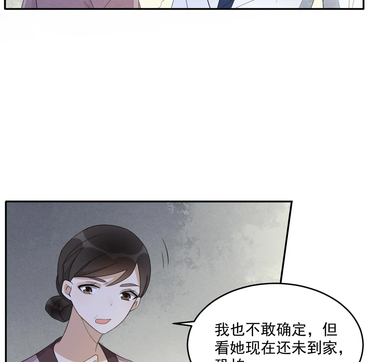 第17话 逼急了我就撞死！ 第12页