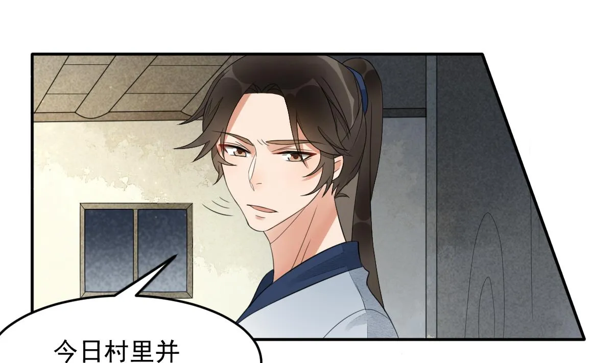 第17话 逼急了我就撞死！ 第14页