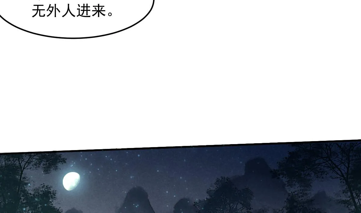 第17话 逼急了我就撞死！ 第15页