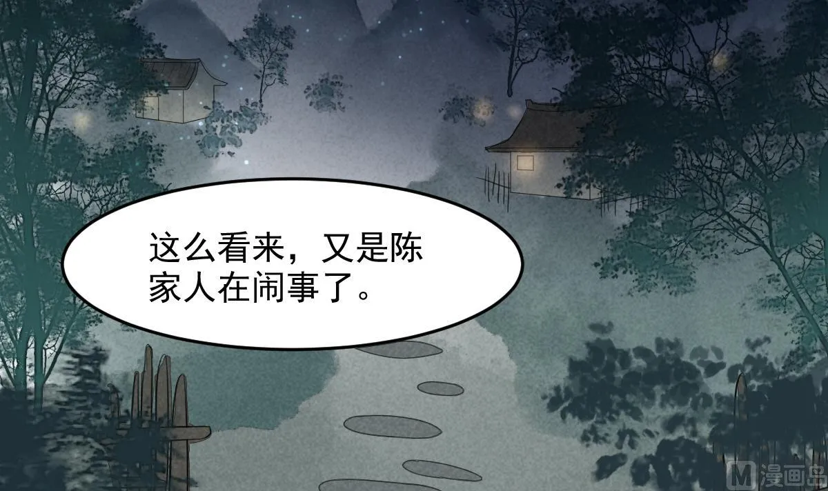 第17话 逼急了我就撞死！ 第16页