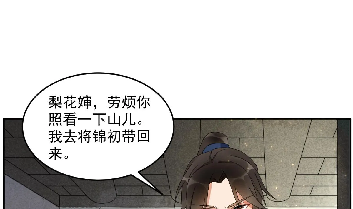 第17话 逼急了我就撞死！ 第18页