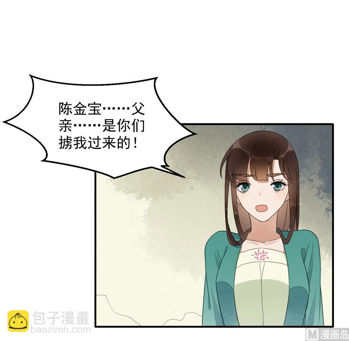 第17话 逼急了我就撞死！ 第25页