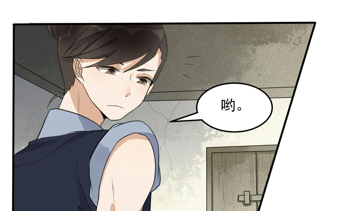 第17话 逼急了我就撞死！ 第26页
