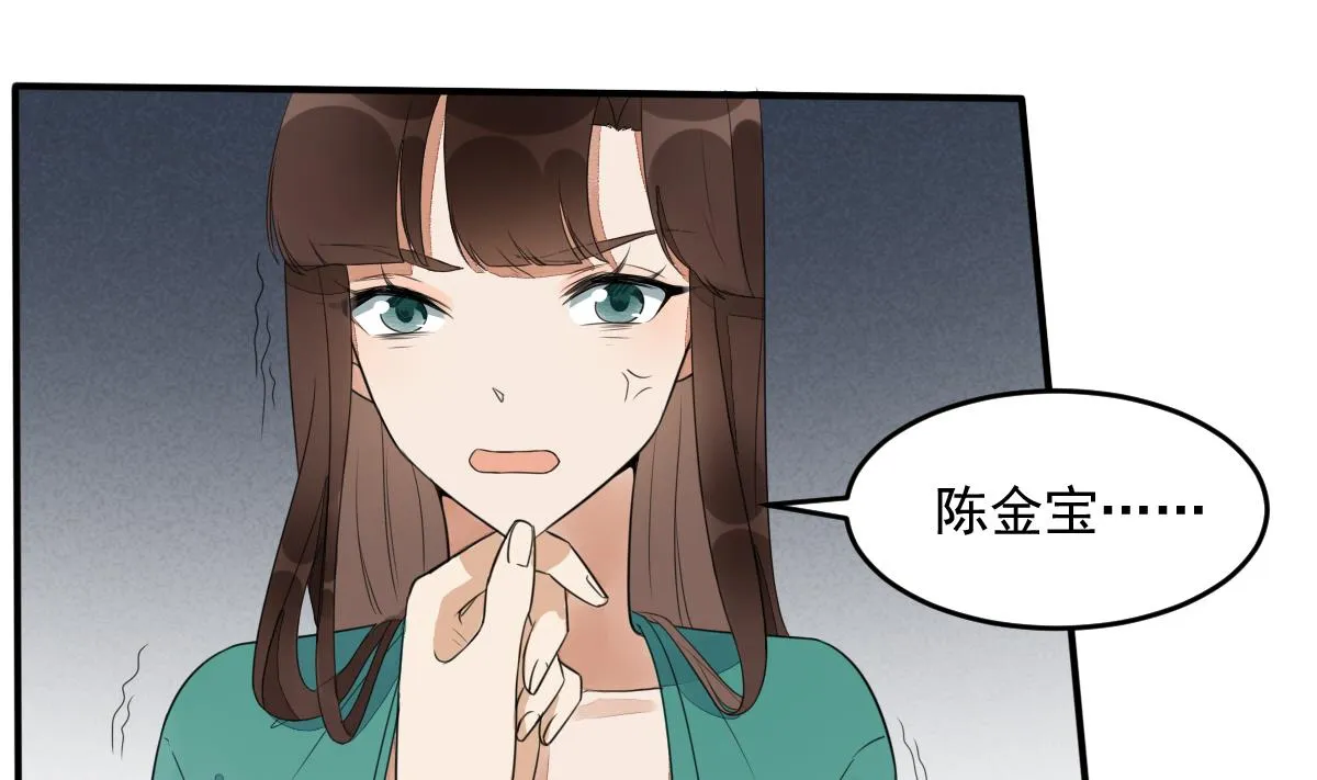 第17话 逼急了我就撞死！ 第30页