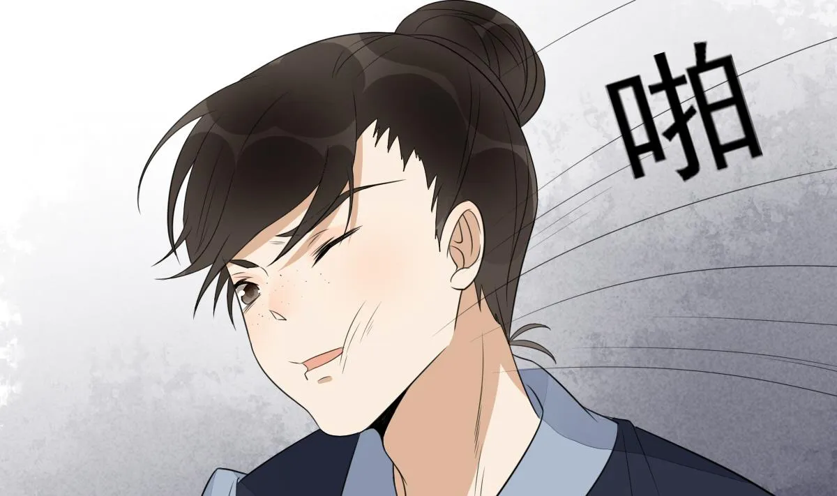 第17话 逼急了我就撞死！ 第32页