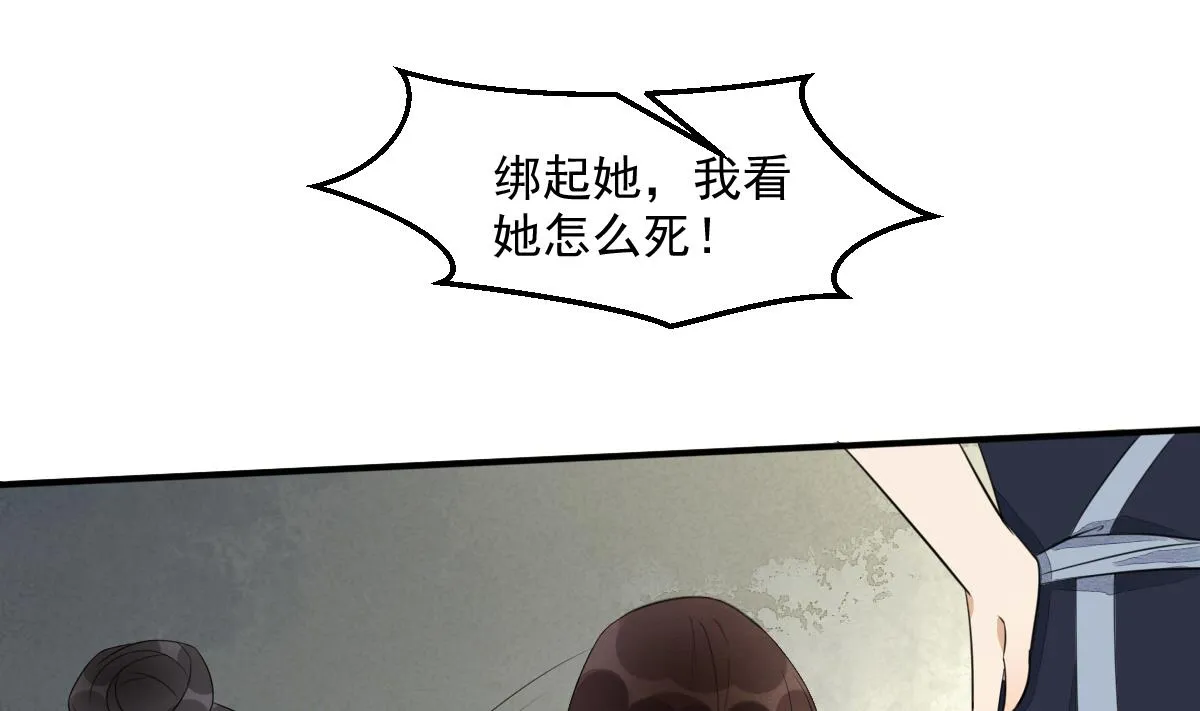第17话 逼急了我就撞死！ 第42页
