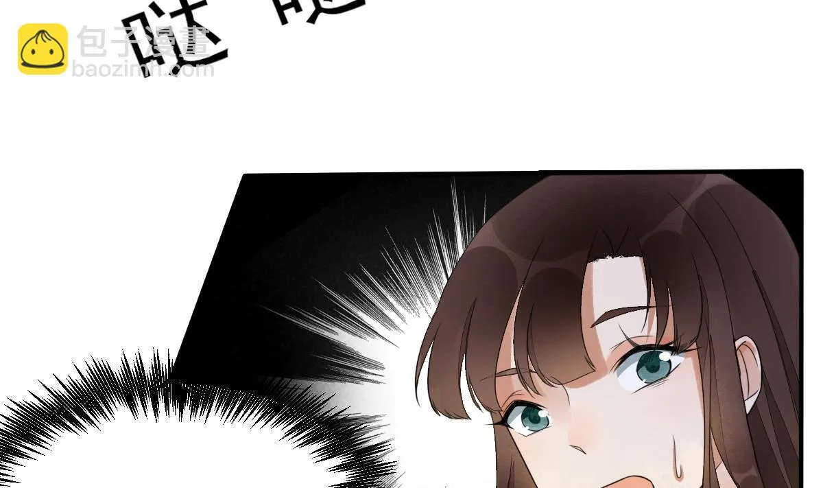 第17话 逼急了我就撞死！ 第45页