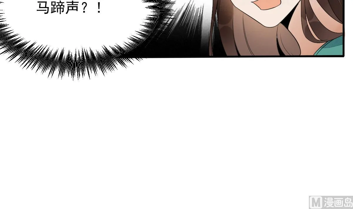 第17话 逼急了我就撞死！ 第46页