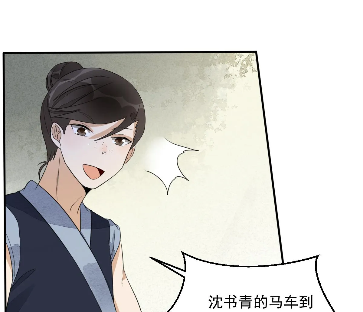 第17话 逼急了我就撞死！ 第47页