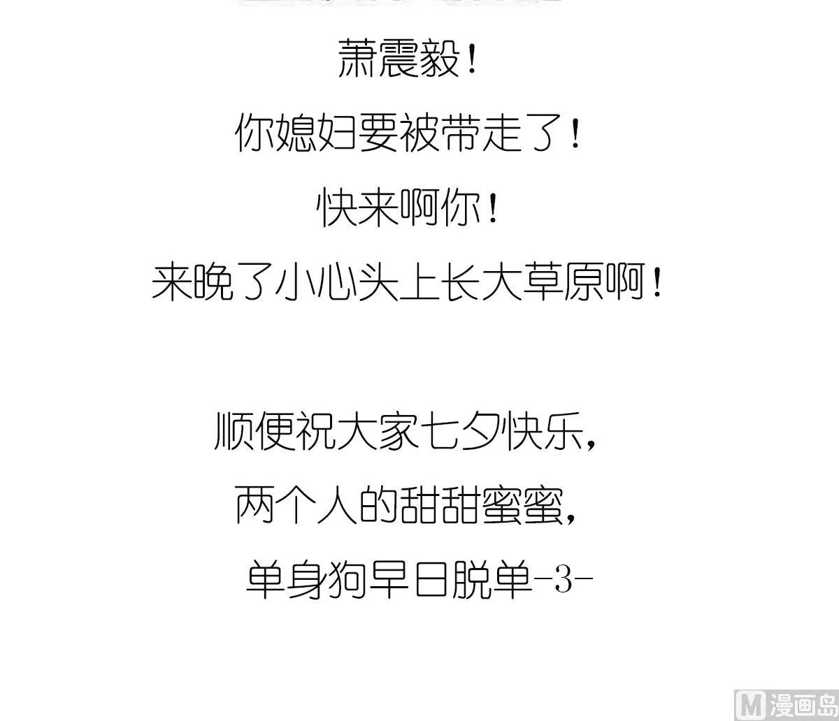 第17话 逼急了我就撞死！ 第49页