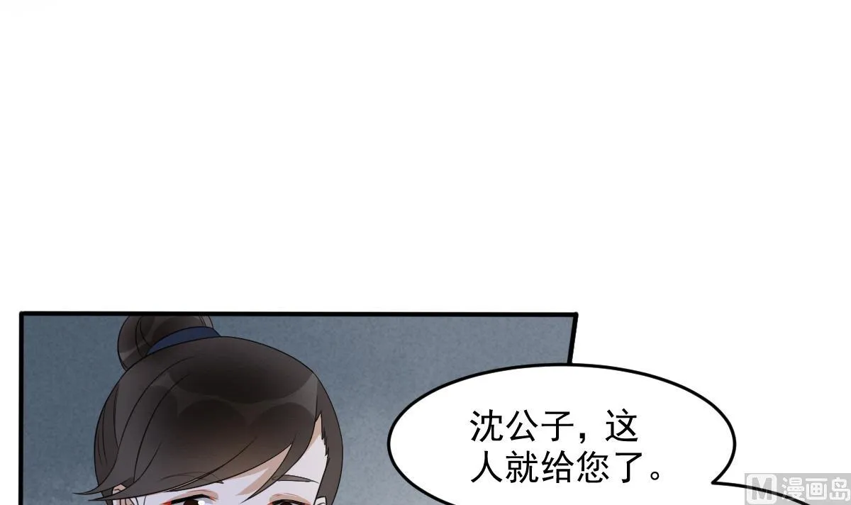 第18话 别人的女人不要觊觎！ 第4页