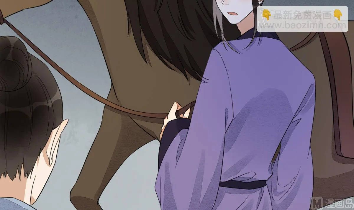 第18话 别人的女人不要觊觎！ 第7页