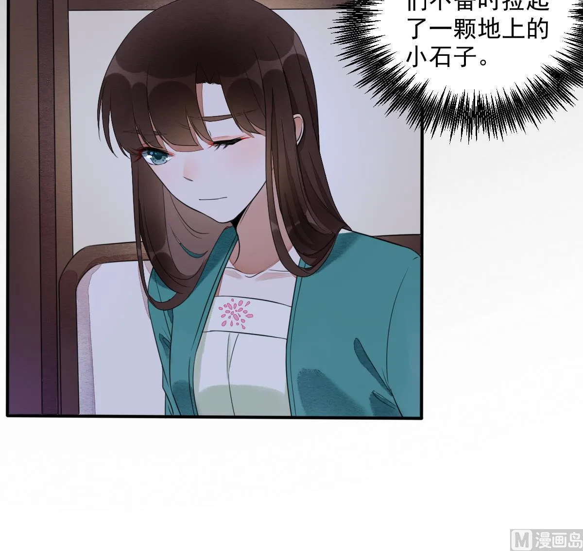 第18话 别人的女人不要觊觎！ 第13页
