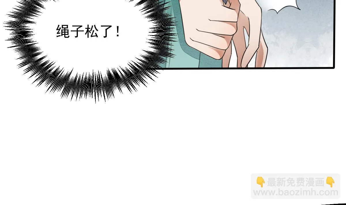 第18话 别人的女人不要觊觎！ 第17页