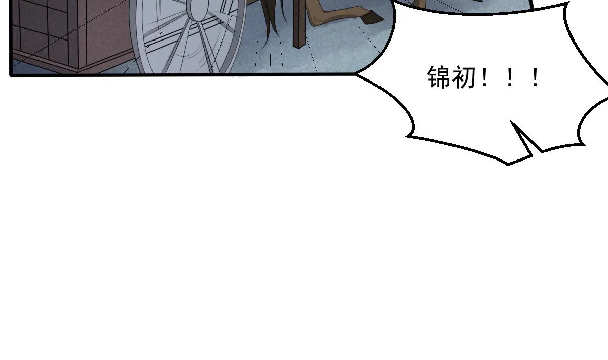 第18话 别人的女人不要觊觎！ 第21页