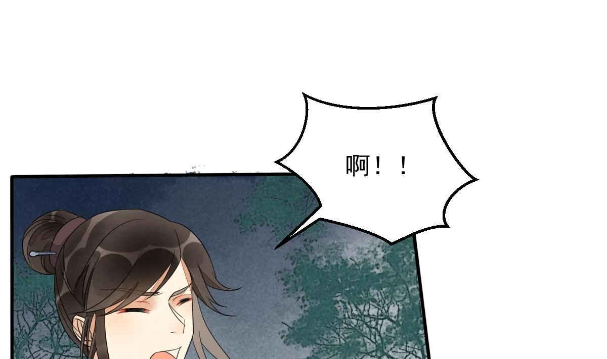 第18话 别人的女人不要觊觎！ 第33页