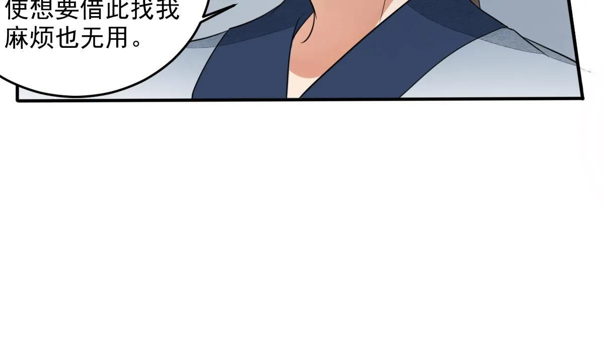 第18话 别人的女人不要觊觎！ 第39页