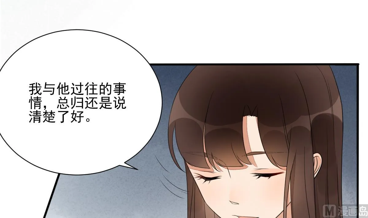 第19话 我瞎了眼才看上你 第4页