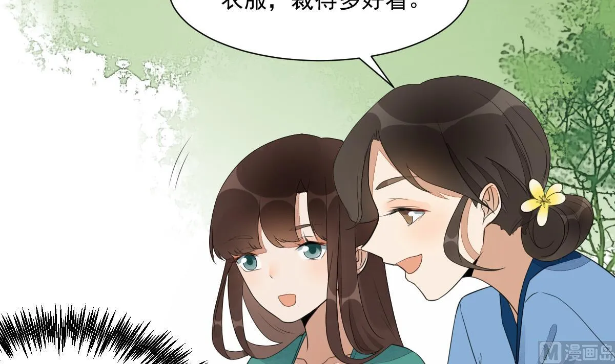 第20话 陈锦初落水了？！ 第7页
