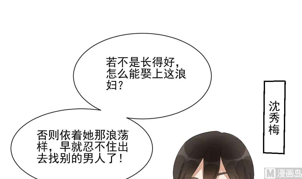 第20话 陈锦初落水了？！ 第10页