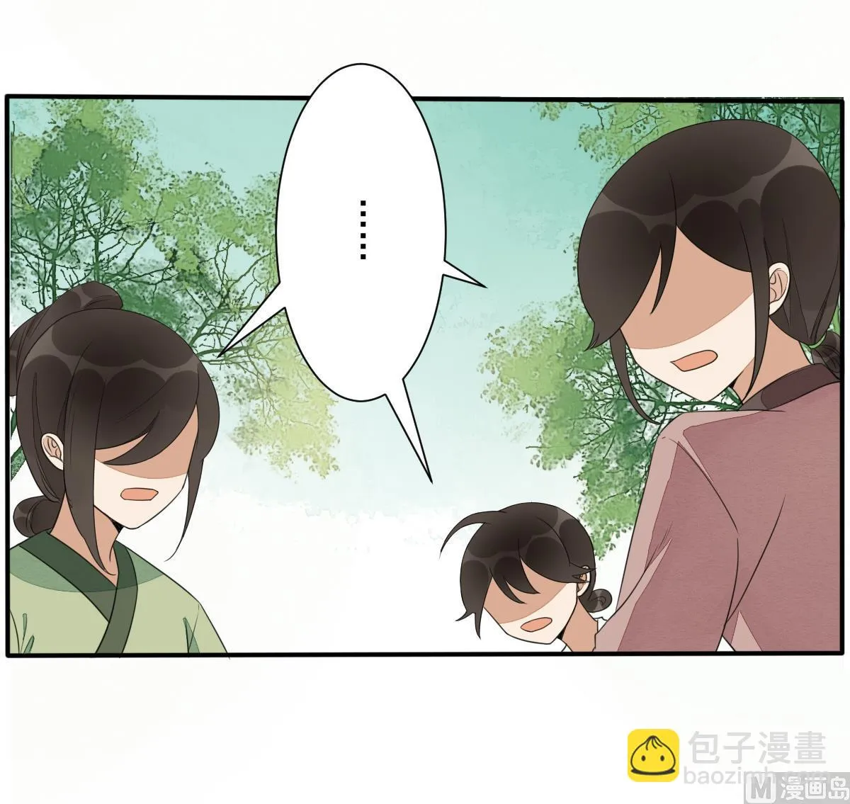 第20话 陈锦初落水了？！ 第13页