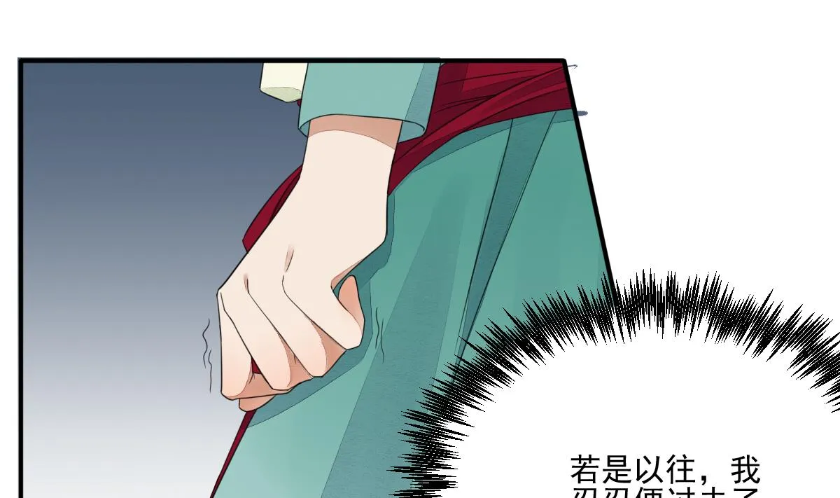 第20话 陈锦初落水了？！ 第14页