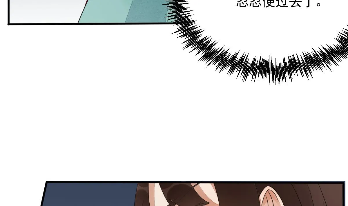 第20话 陈锦初落水了？！ 第15页