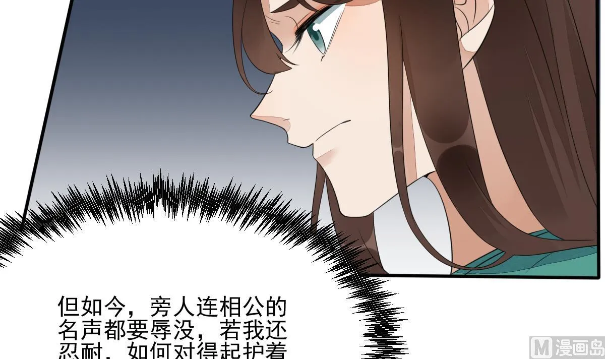 第20话 陈锦初落水了？！ 第16页