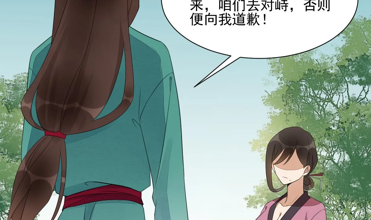 第20话 陈锦初落水了？！ 第18页