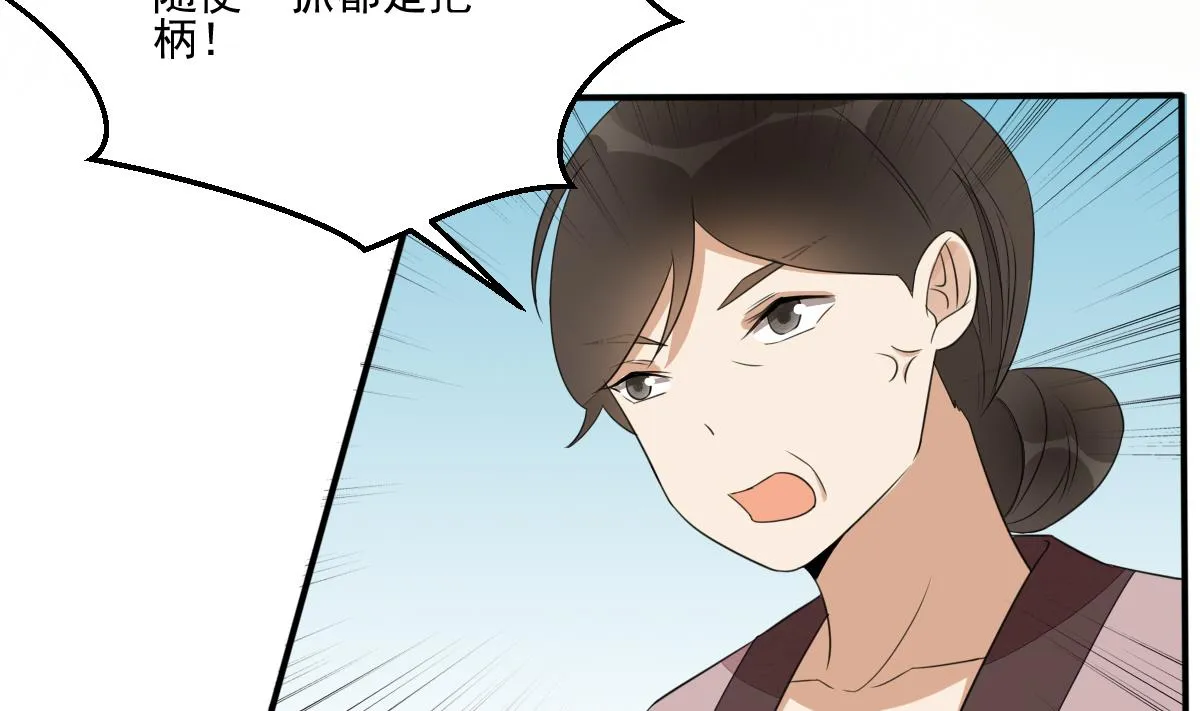 第20话 陈锦初落水了？！ 第20页