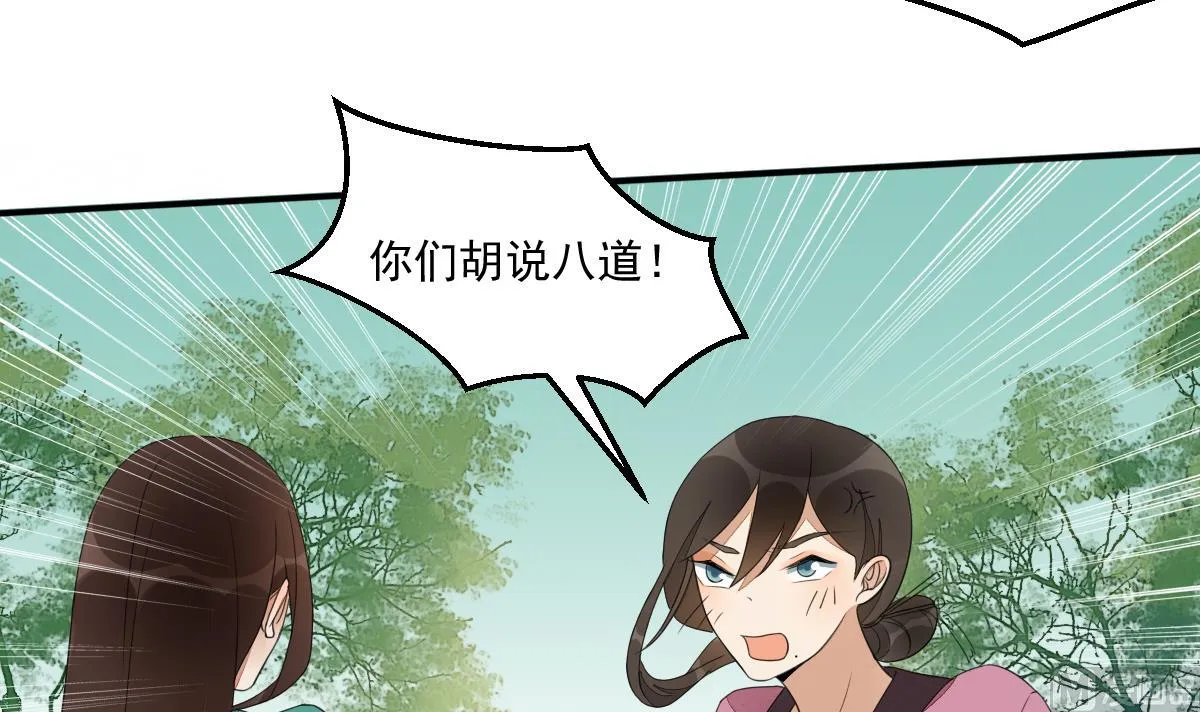 第20话 陈锦初落水了？！ 第22页
