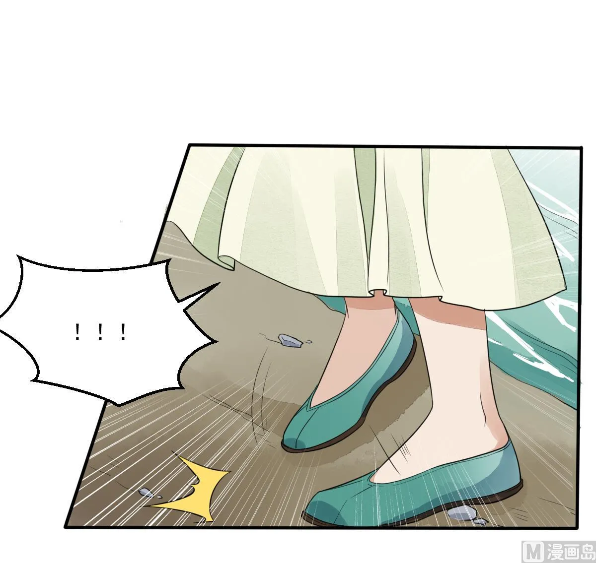 第20话 陈锦初落水了？！ 第25页