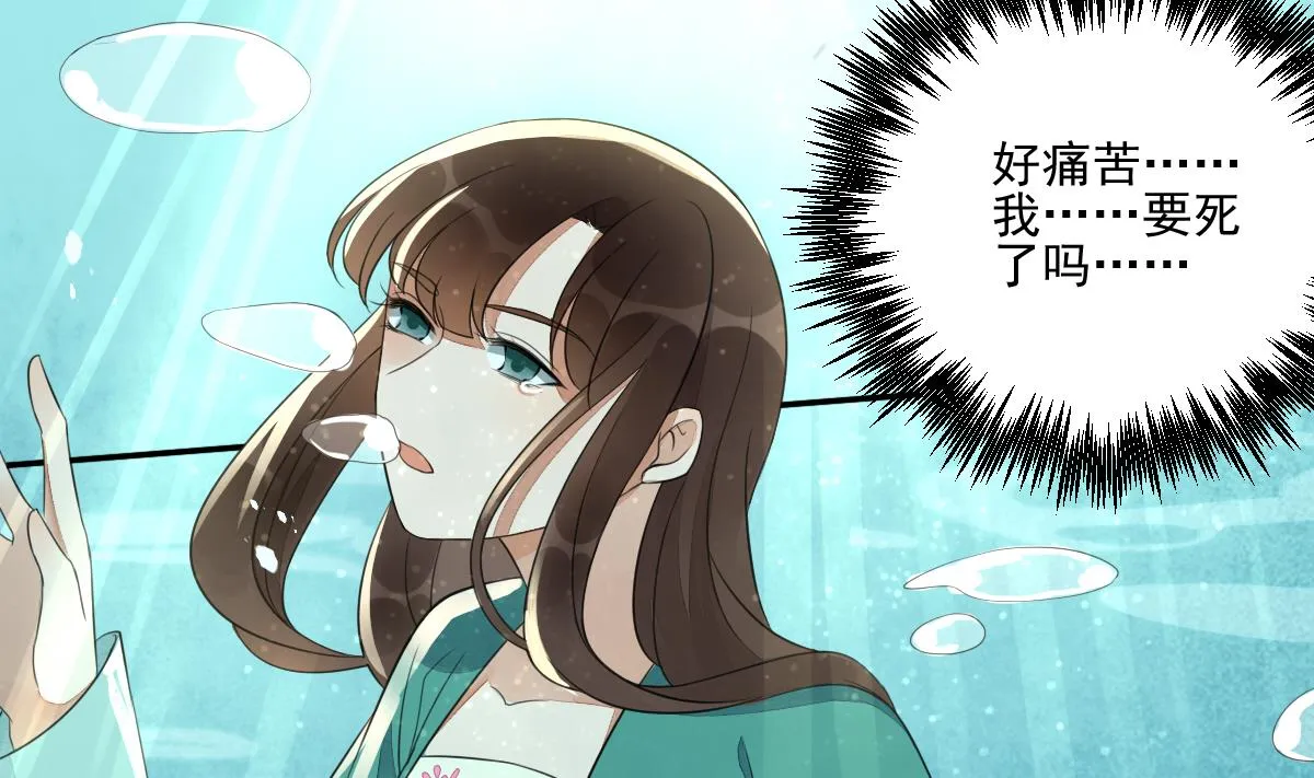 第21话 非礼啦！救命啊！ 第2页