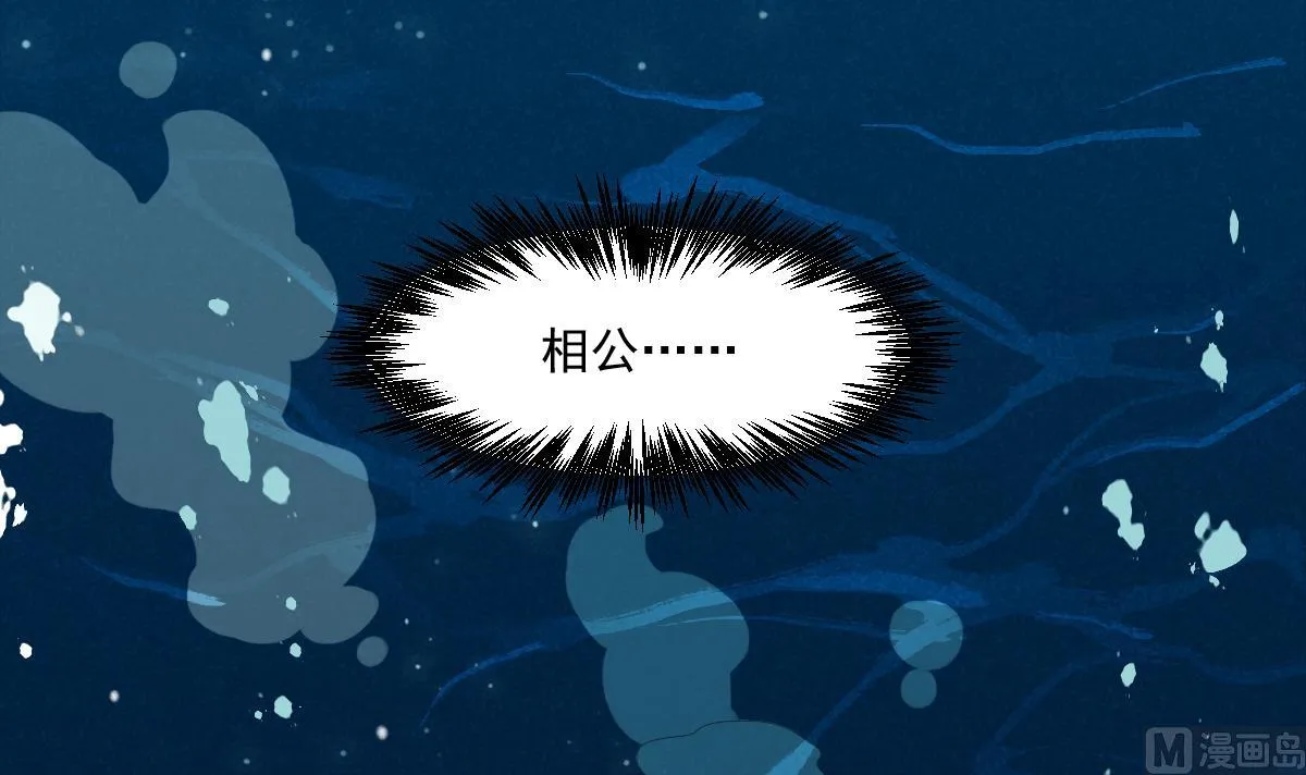 第21话 非礼啦！救命啊！ 第7页