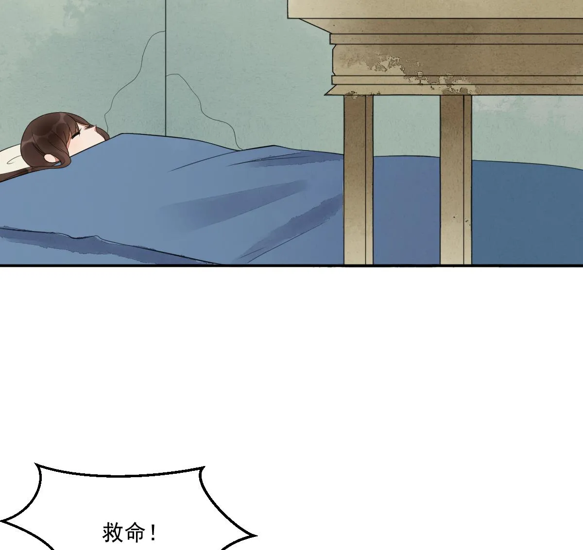 第21话 非礼啦！救命啊！ 第11页