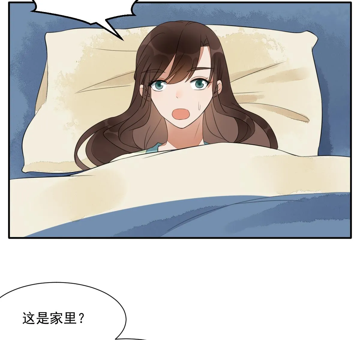 第21话 非礼啦！救命啊！ 第12页